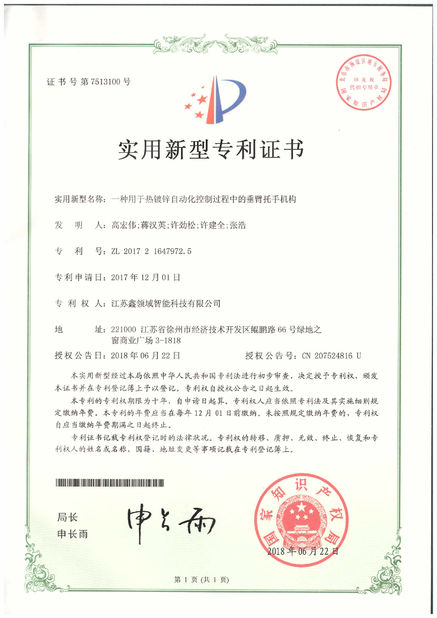 Cina Jiangsu XinLingYu Intelligent Technology Co., Ltd. Sertifikasi